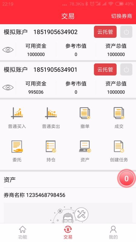 ���������ֻ�app�������-�������� v1.28 �ֻ���