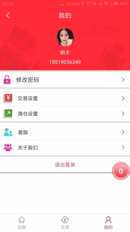 ���������ֻ�app�������-�������� v1.28 �ֻ���