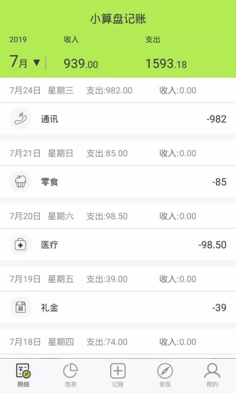 С���̼����ֻ�app�������-С���̼��� v1.0.7 ��׿��