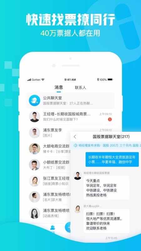 СaiƱ���ֻ�app�������-СaiƱ�� v2.1.1 ��׿��