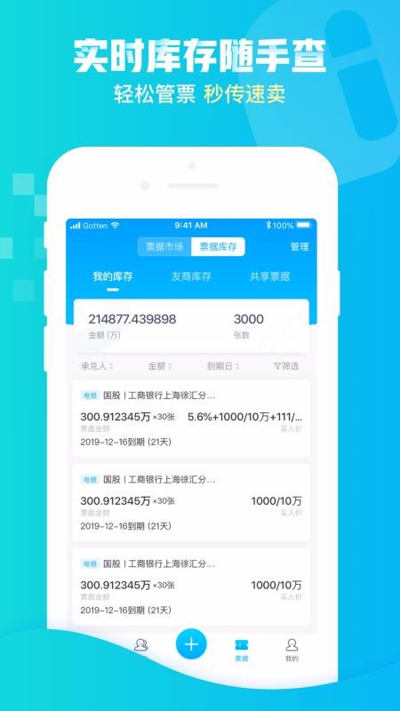 СaiƱ���ֻ�app�������-СaiƱ�� v2.1.1 ��׿��