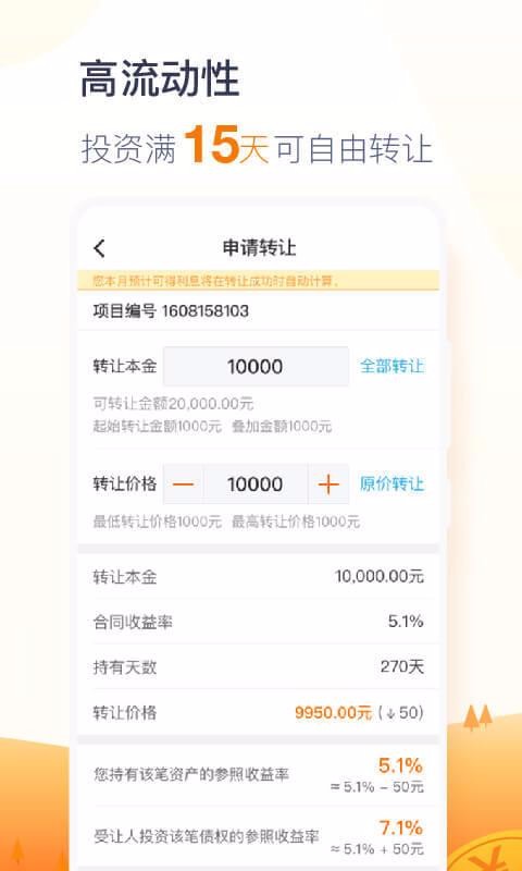 ������ͨ�ֻ�app�������-������ͨ v2.8.6 ��׿��