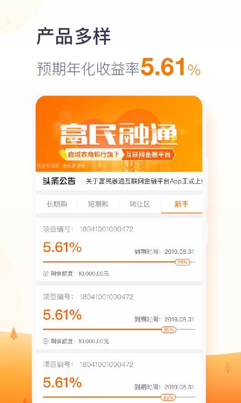 ������ͨ�ֻ�app�������-������ͨ v2.8.6 ��׿��