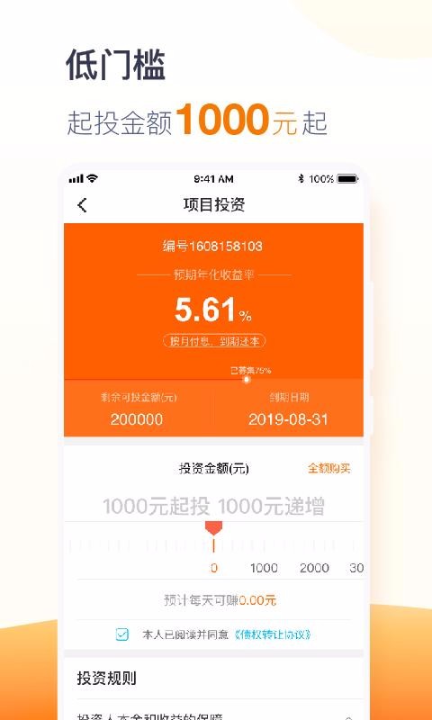 ������ͨ�ֻ�app�������-������ͨ v2.8.6 ��׿��