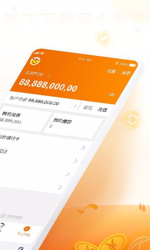 ������ͨ�ֻ�app�������-������ͨ v2.8.6 ��׿��