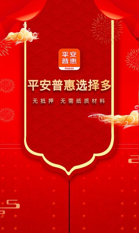 ƽ���ջ��ֻ�app�������-ƽ���ջ� v6.18.0 �ֻ���