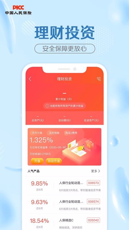 �й��˱��ֻ�app�������-�й��˱� v5.6.0 �ֻ���