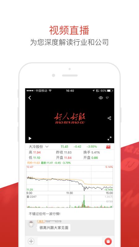 ���˺ù��ֻ�app�������-���˺ù� v4.8.1 �ֻ���