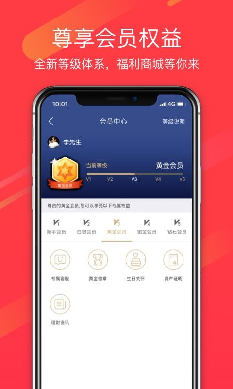 ������ͣ���ֻ�app�������-������ͣ�� v3.3.2 ��׿��