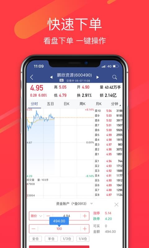 ������ͣ���ֻ�app�������-������ͣ�� v3.3.2 ��׿��