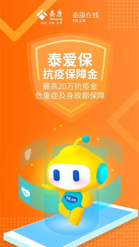 ̩�������ֻ�app�������-̩������ v5.4.9 ��׿��