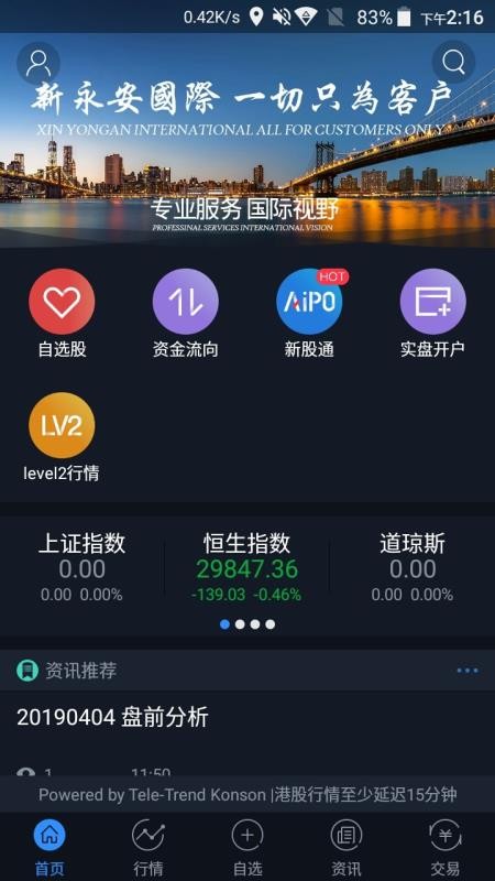 ������֤ȯ���ֻ�app�������-������֤ȯ�� v1.0.7 �ֻ���