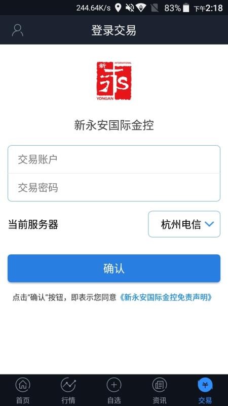 ������֤ȯ���ֻ�app�������-������֤ȯ�� v1.0.7 �ֻ���