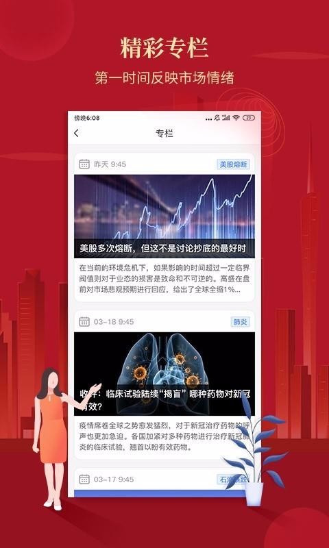 ѧ�ɱ��ֻ�app�������-ѧ�ɱ� v2.0.3.3 �ֻ���