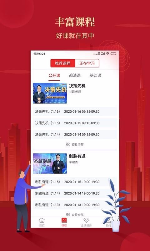 ѧ�ɱ��ֻ�app�������-ѧ�ɱ� v2.0.3.3 �ֻ���