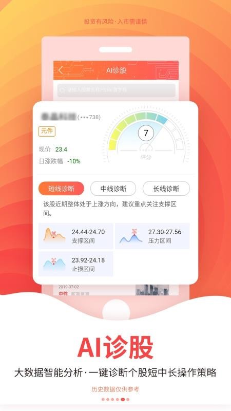 �廨ţ��Ʊ�ֻ�app�������-�廨ţ��Ʊ v1.2.0.2 �ֻ���