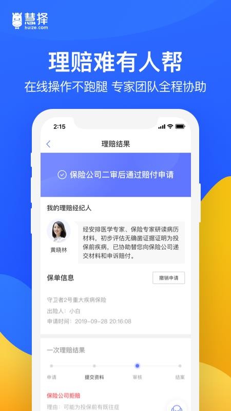 �������ֻ�app�������-������ v4.8.1 ��׿��