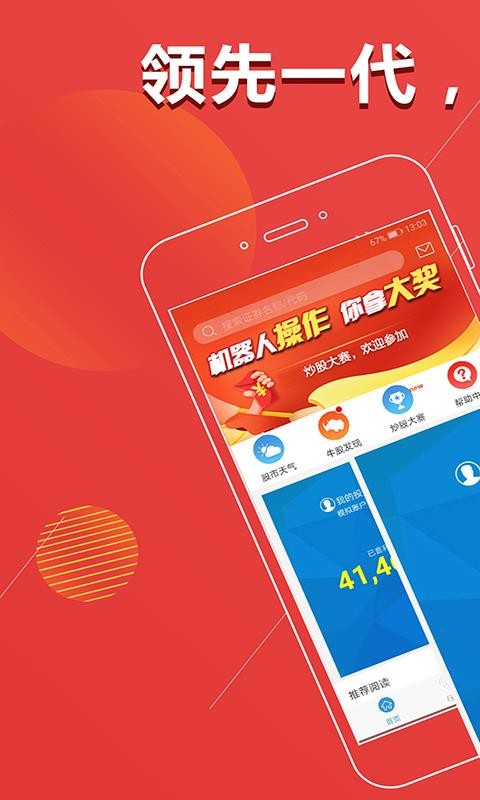 Ѹ����Ʊ�ֻ�app�������-Ѹ����Ʊ v3.9.32 ��׿��