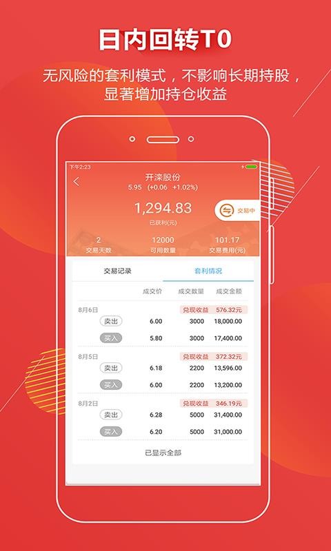 Ѹ����Ʊ�ֻ�app�������-Ѹ����Ʊ v3.9.32 ��׿��