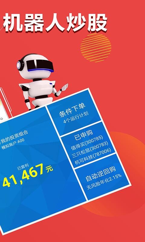 Ѹ����Ʊ�ֻ�app�������-Ѹ����Ʊ v3.9.32 ��׿��