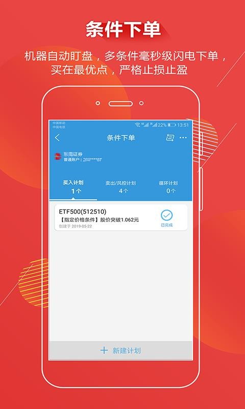 Ѹ����Ʊ�ֻ�app�������-Ѹ����Ʊ v3.9.32 ��׿��