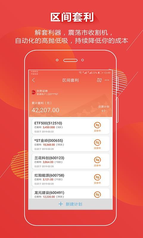 Ѹ����Ʊ�ֻ�app�������-Ѹ����Ʊ v3.9.32 ��׿��