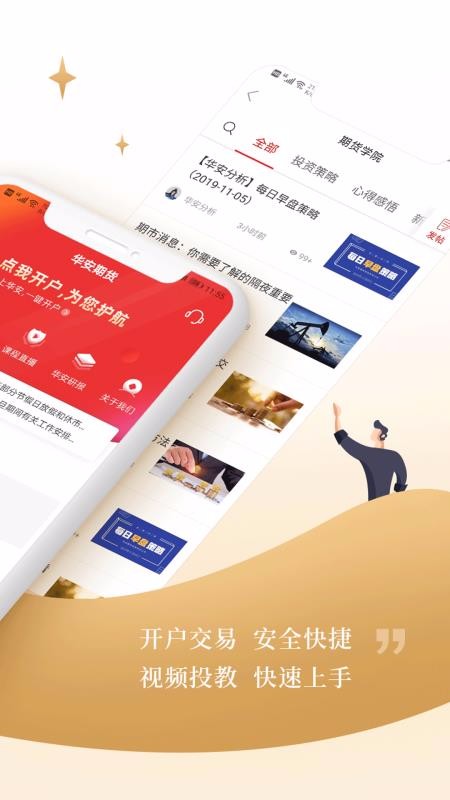 �����ڻ������ֻ�app�������-�����ڻ����� v2.1.38 �ֻ���