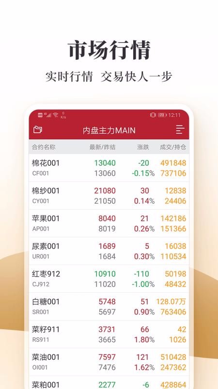 �����ڻ������ֻ�app�������-�����ڻ����� v2.1.38 �ֻ���