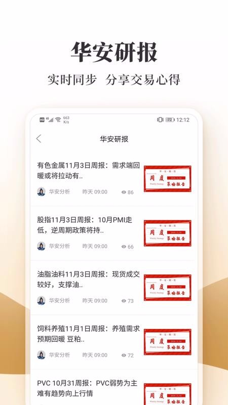 �����ڻ������ֻ�app�������-�����ڻ����� v2.1.38 �ֻ���