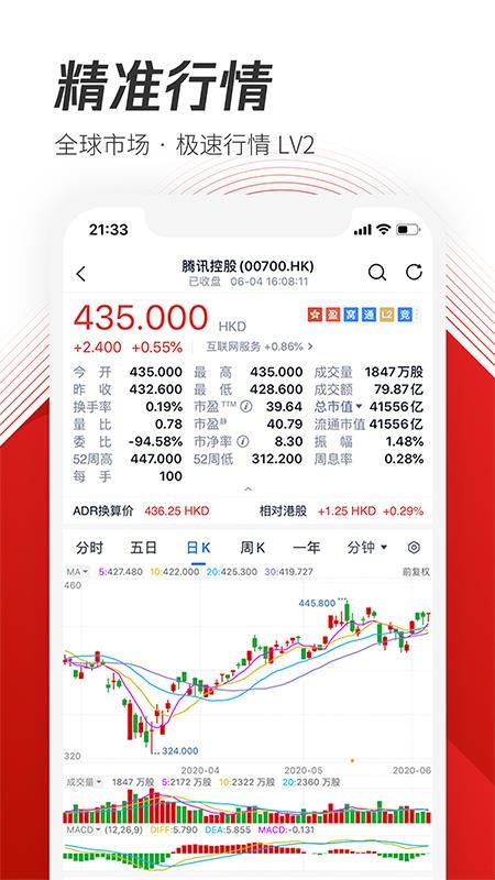 ��Ѷ��ѡ���ֻ�app�������-��Ѷ��ѡ�� v8.2.0 �ֻ���