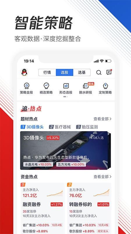 ��Ѷ��ѡ���ֻ�app�������-��Ѷ��ѡ�� v8.2.0 �ֻ���