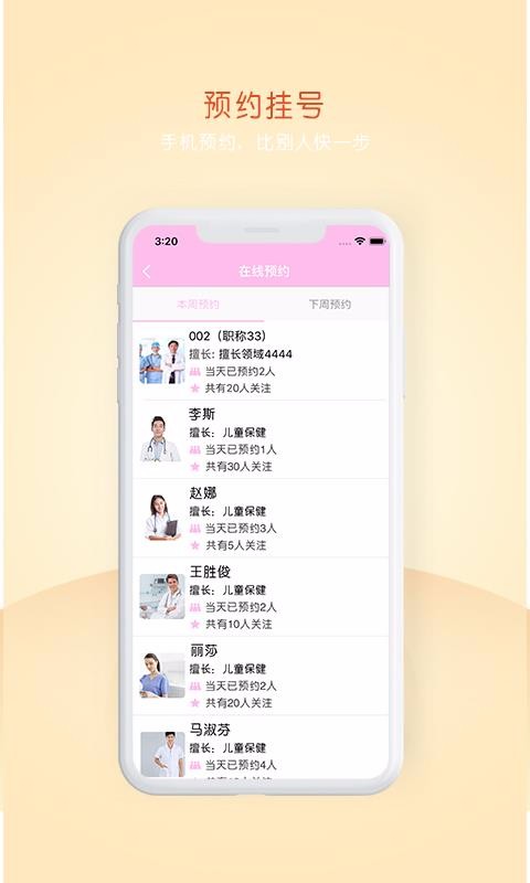 ֻapp- v1.5.0 ׿