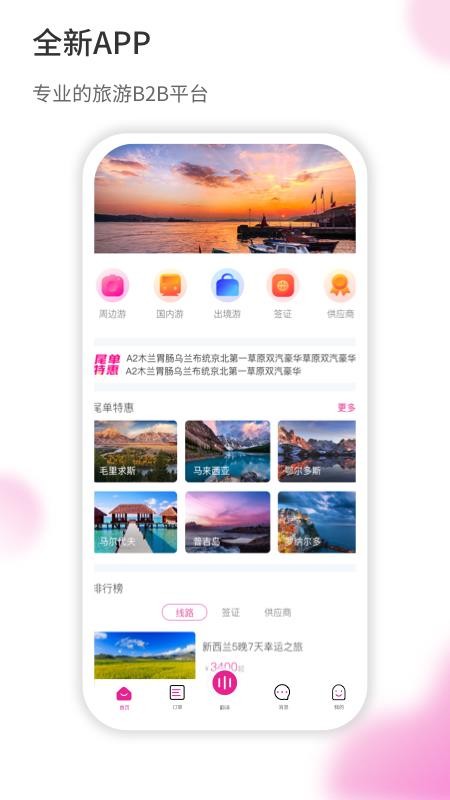 Ʒֻapp-Ʒ v2.0.16 ֻ