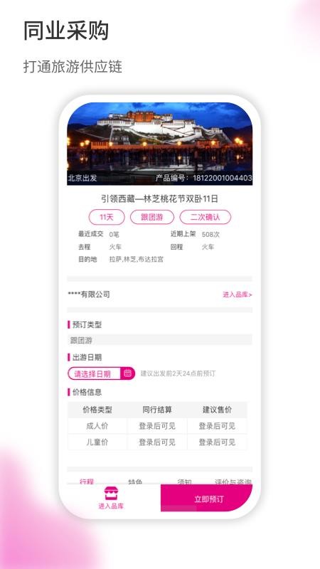 Ʒֻapp-Ʒ v2.0.16 ֻ