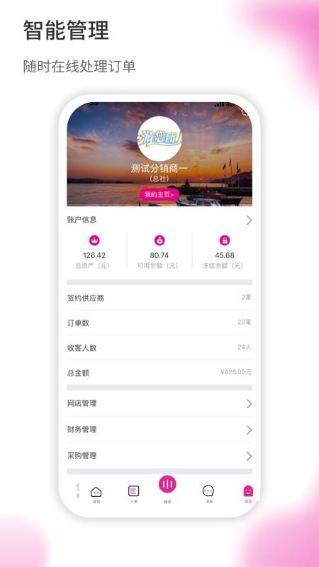 Ʒֻapp-Ʒ v2.0.16 ֻ
