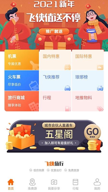ֻapp- v1.0.2 ׿