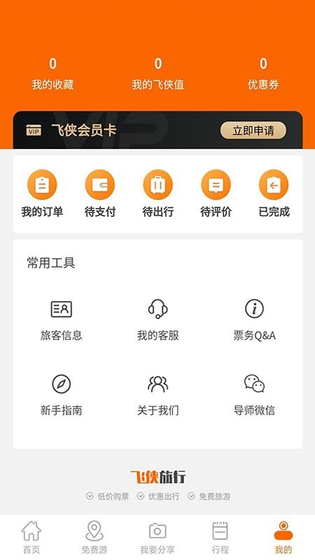 ֻapp- v1.0.2 ׿