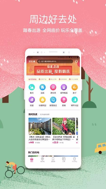 żֻapp-ż v2.9.6 ֻ