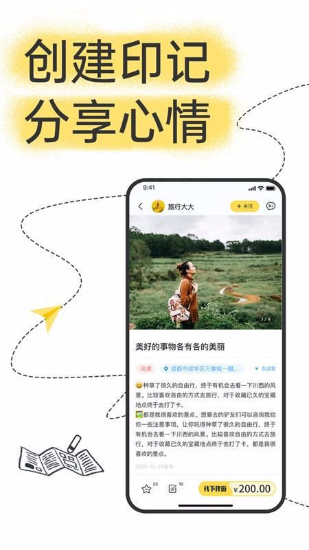㼣ֻapp-㼣 v1.0.0 ׿