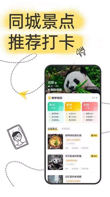 㼣ֻapp-㼣 v1.0.0 ׿