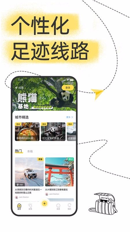 㼣ֻapp-㼣 v1.0.0 ׿