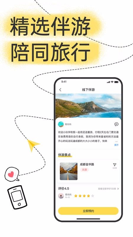 㼣ֻapp-㼣 v1.0.0 ׿
