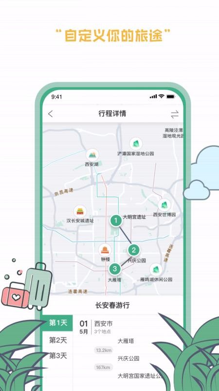 ¹;ֻapp-¹; v1.1.0 ׿