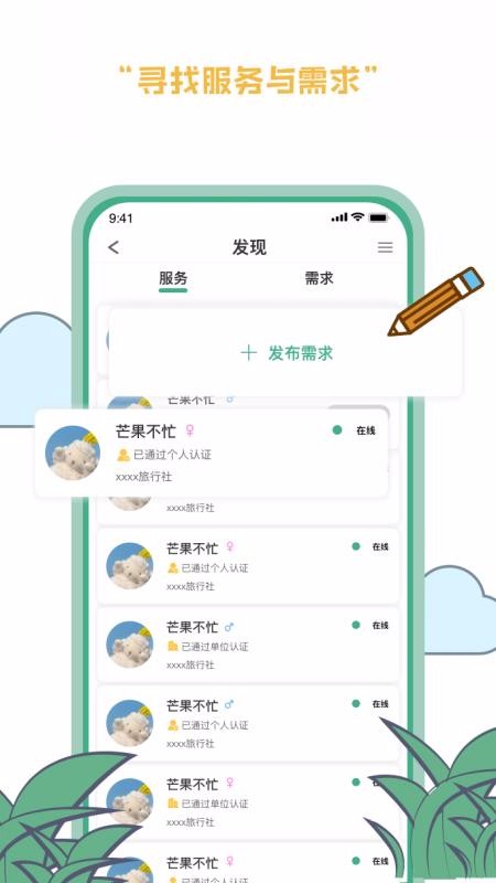 ¹;ֻapp-¹; v1.1.0 ׿