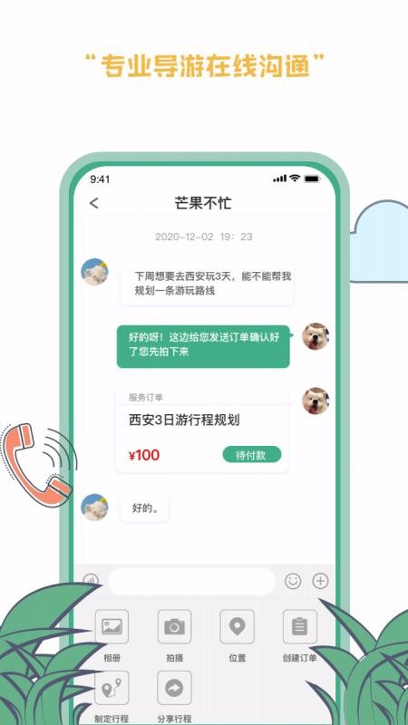 ¹;ֻapp-¹; v1.1.0 ׿