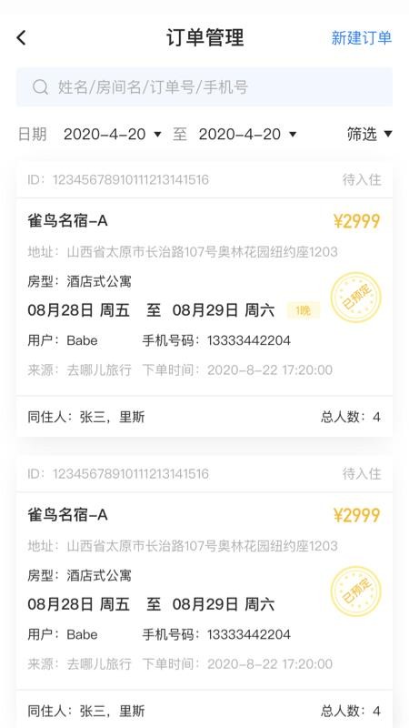 ȸ��ܼ��ֻ�app�������-ȸ��ܼ� v1.0 ��׿��