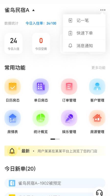 ȸ��ܼ��ֻ�app�������-ȸ��ܼ� v1.0 ��׿��