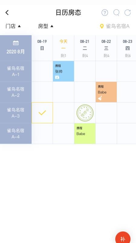 ȸ��ܼ��ֻ�app�������-ȸ��ܼ� v1.0 ��׿��