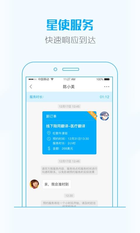 ������ֻ�app�������-����� v3.5.30 ��׿��