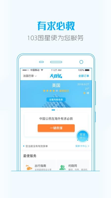 ������ֻ�app�������-����� v3.5.30 ��׿��